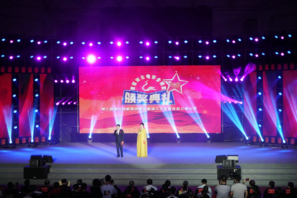 第三届湖北电影周闭幕式文艺演出