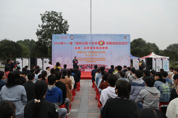 第十一届“急救白金十分钟，全国自救互救活动日”宜昌站启动仪式在我校举行