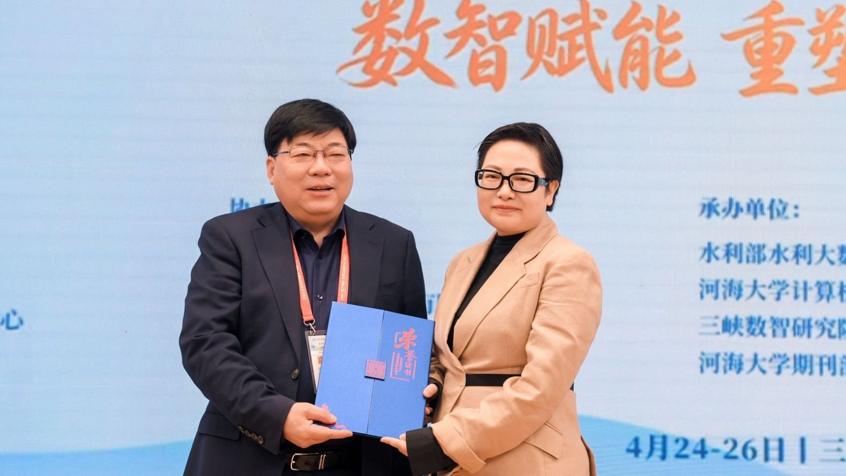 2026 Water Conservancy Informatization Technology Exchange Conference Held at China Three Gorges University
